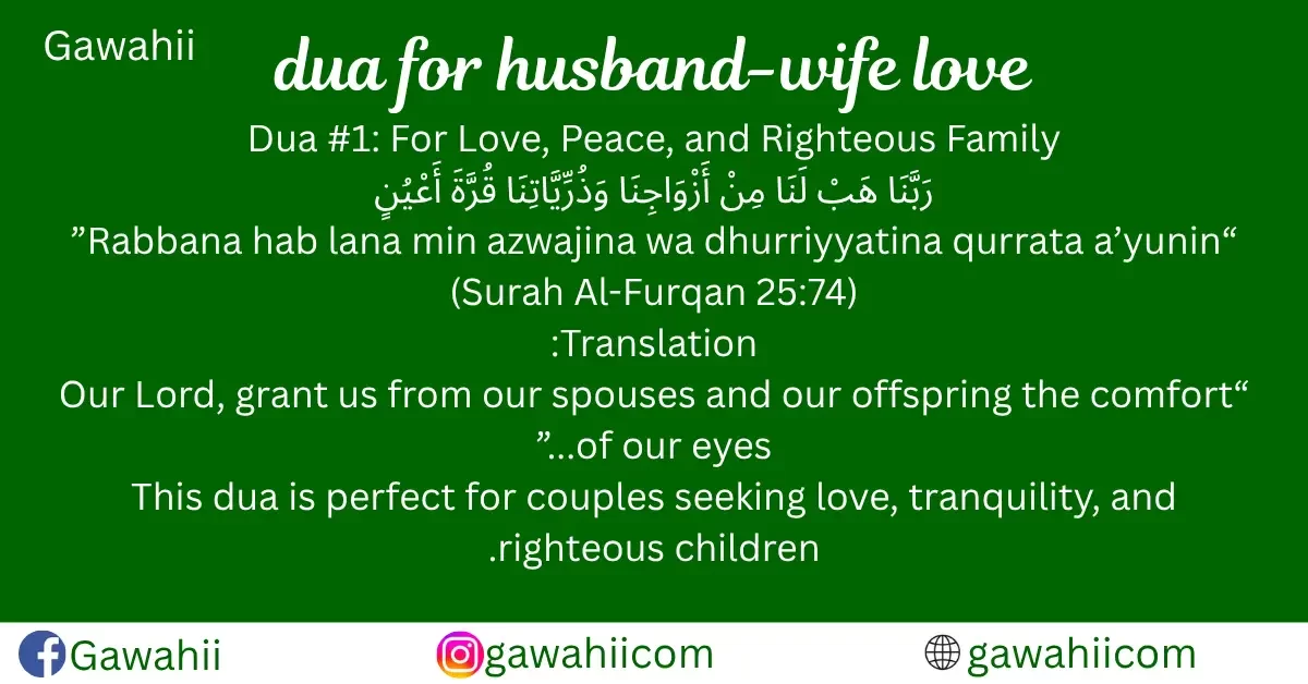 dua for husband wife love