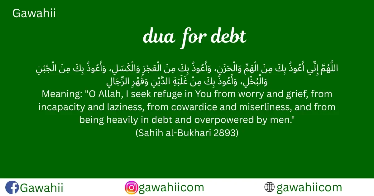 dua for debt