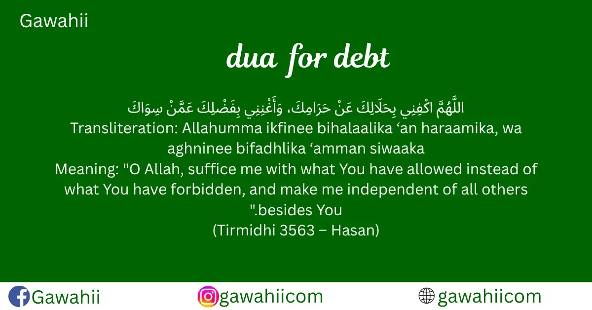 dua for debt