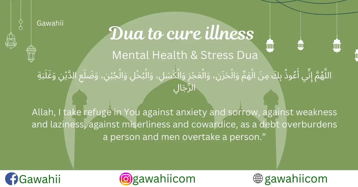Dua to cure illness