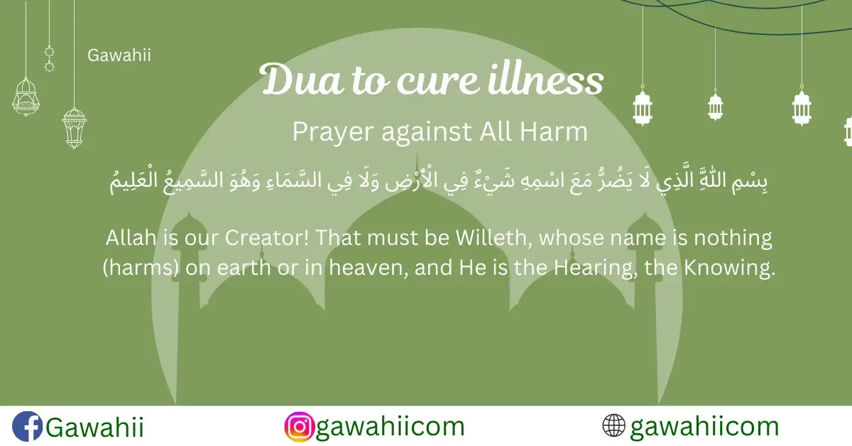 dua to cure illness