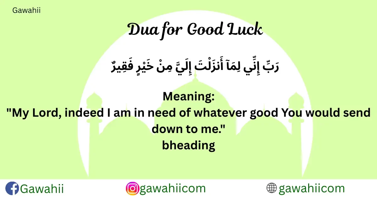 dua for good luck