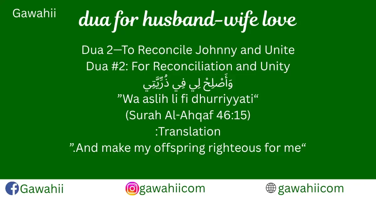 dua for husband wife love