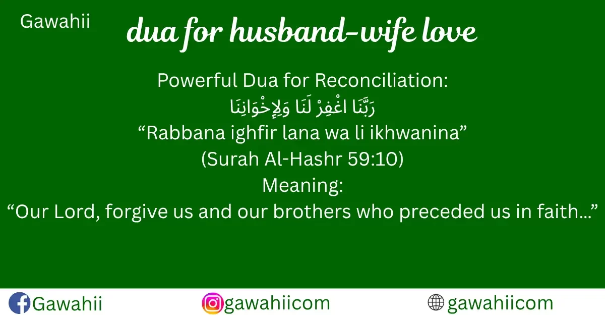 dua for husband wife love