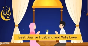 dua for husband wife love