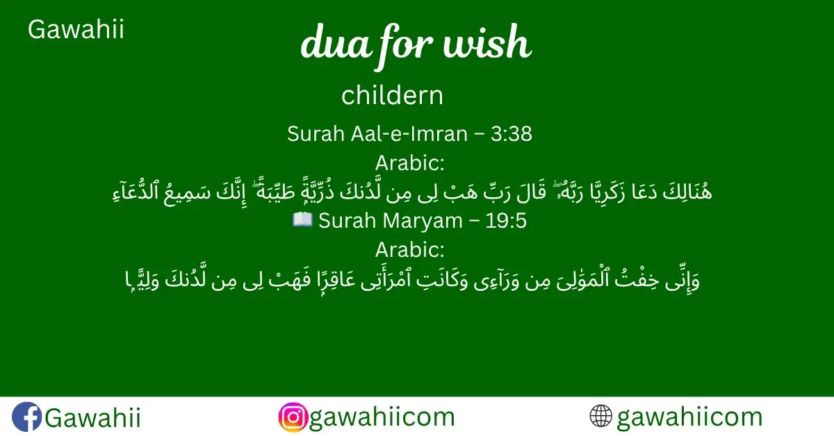 dua for wish