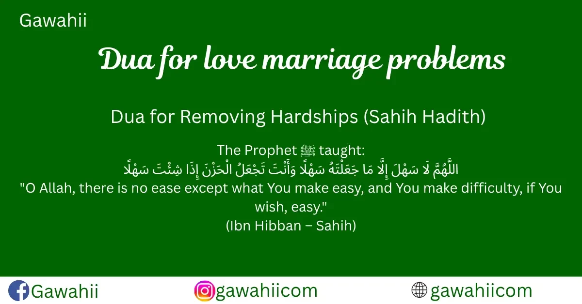 Dua for love marriage problems