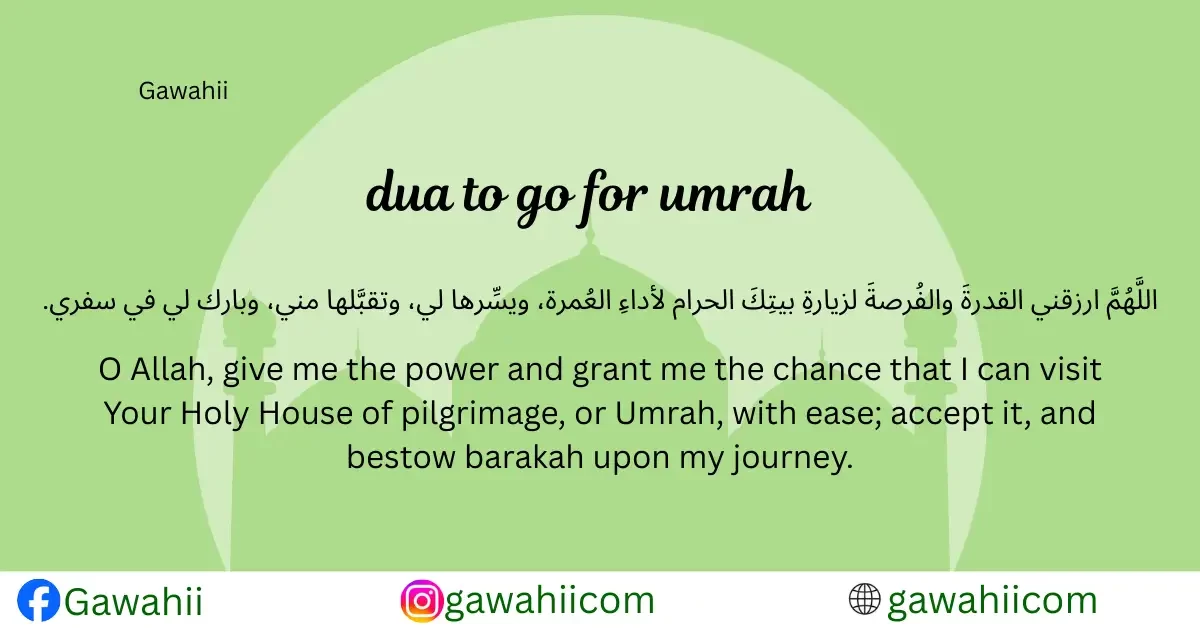 dua to go for umrah