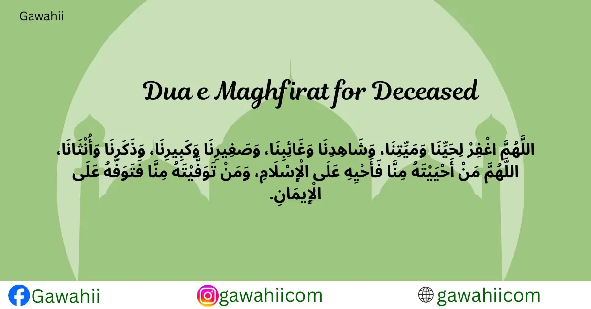 Dua e Maghfirat for Deceased