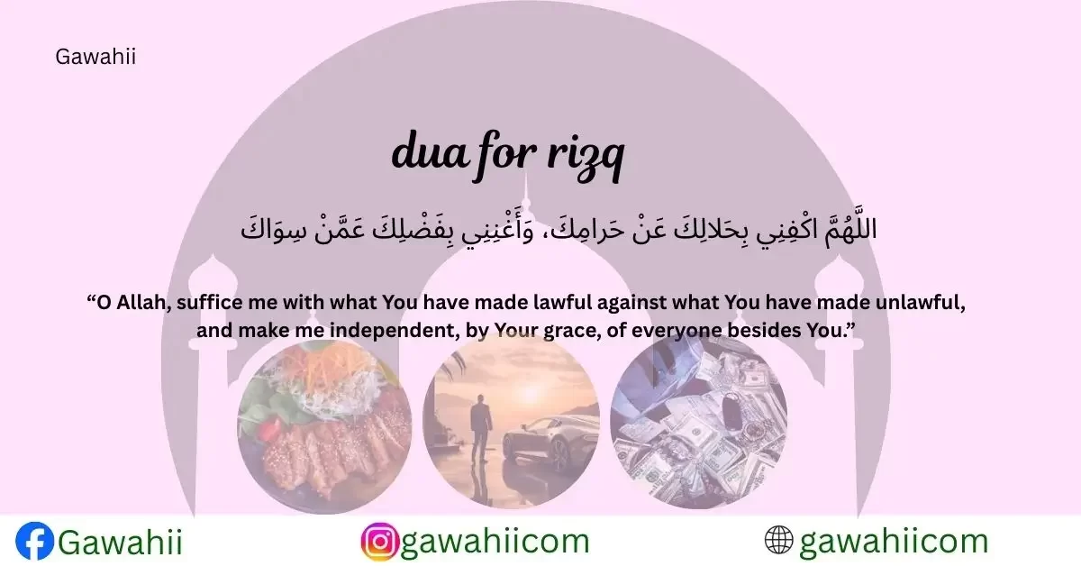 Dua for Rizq