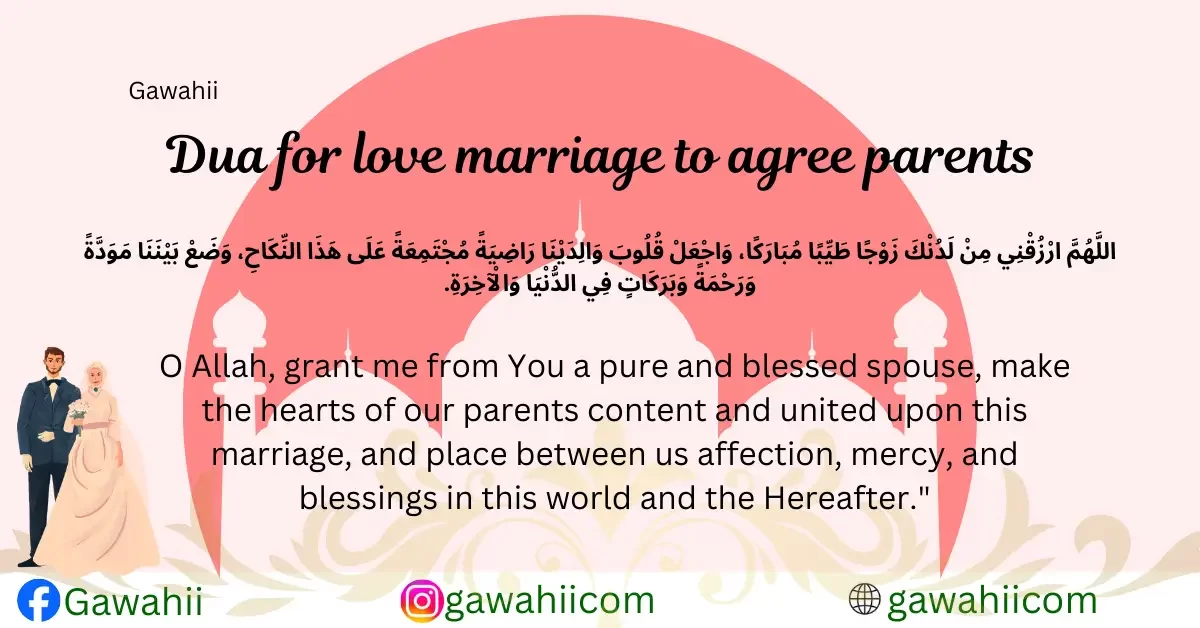 Dua for love marriage to agree parents