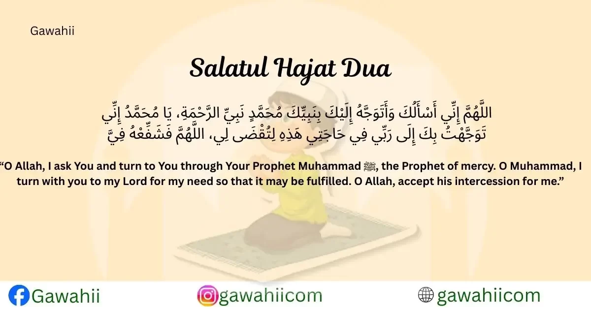 Salatul Hajat Dua.