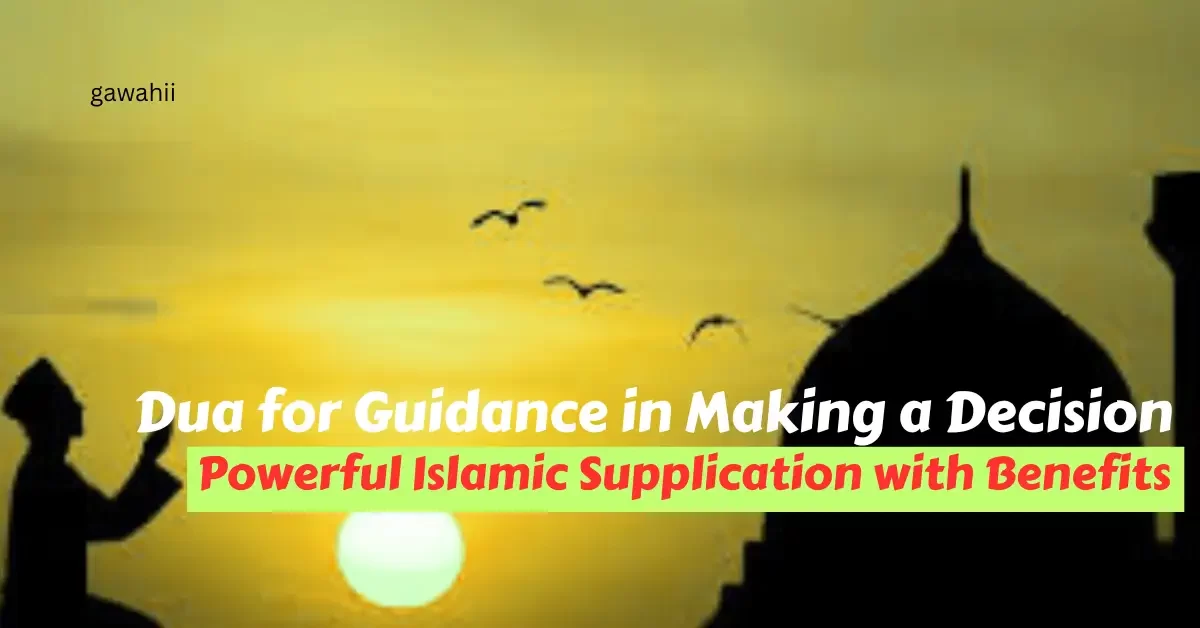 dua for guidance in making a decision
