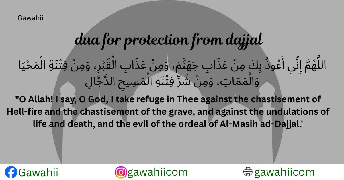 dua for protection from dajjal