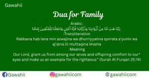 dua for family