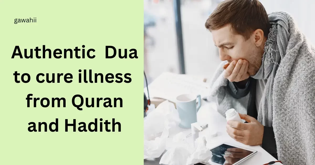Dua to cure illness