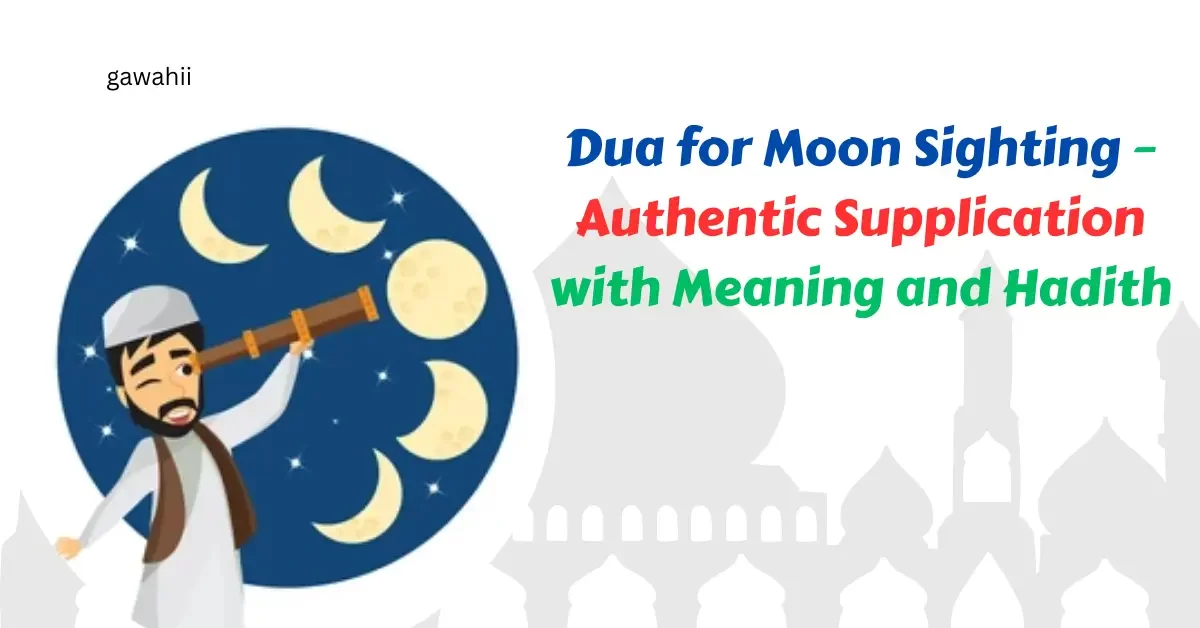 Dua for Moon Sighting