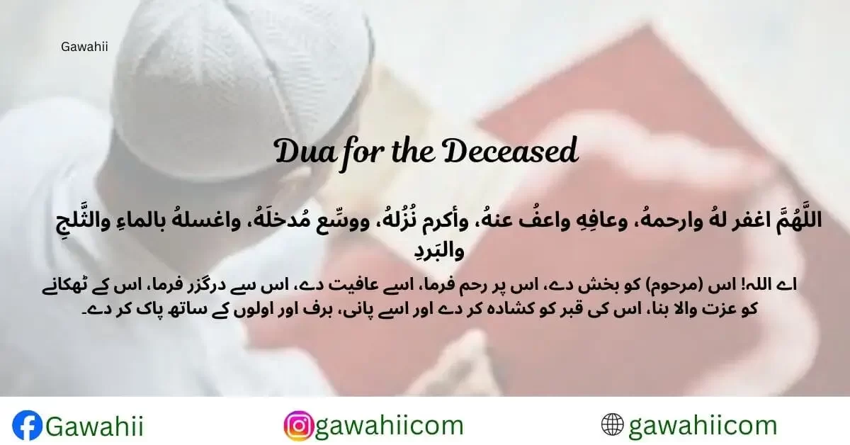 dua for death