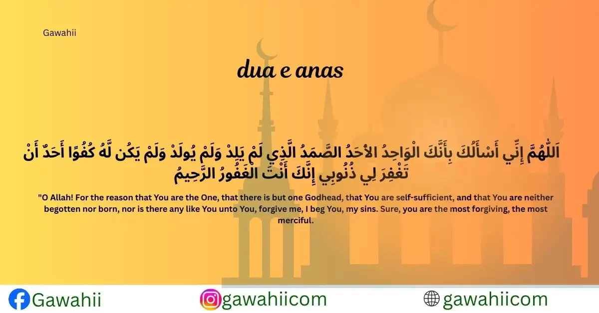 dua e anas