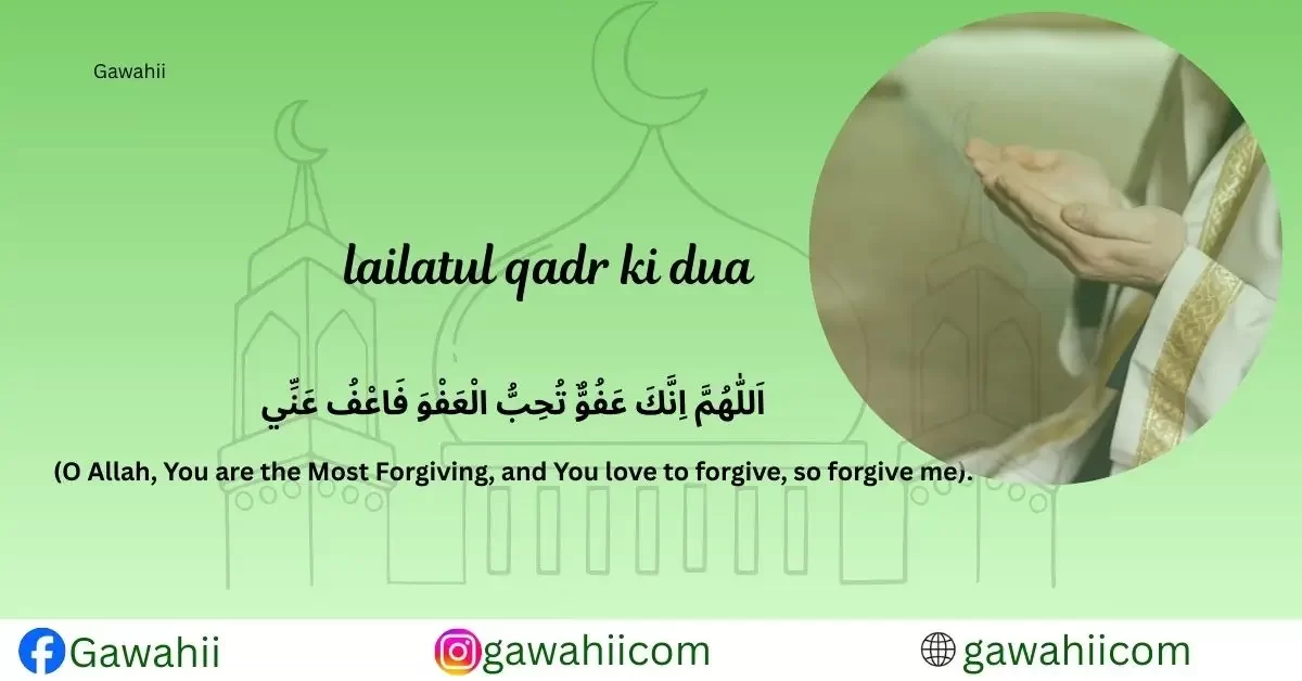 lailatul qadr ki dua