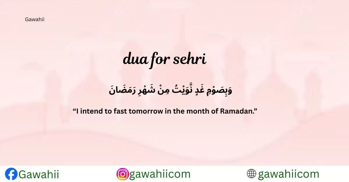 dua for sehri.